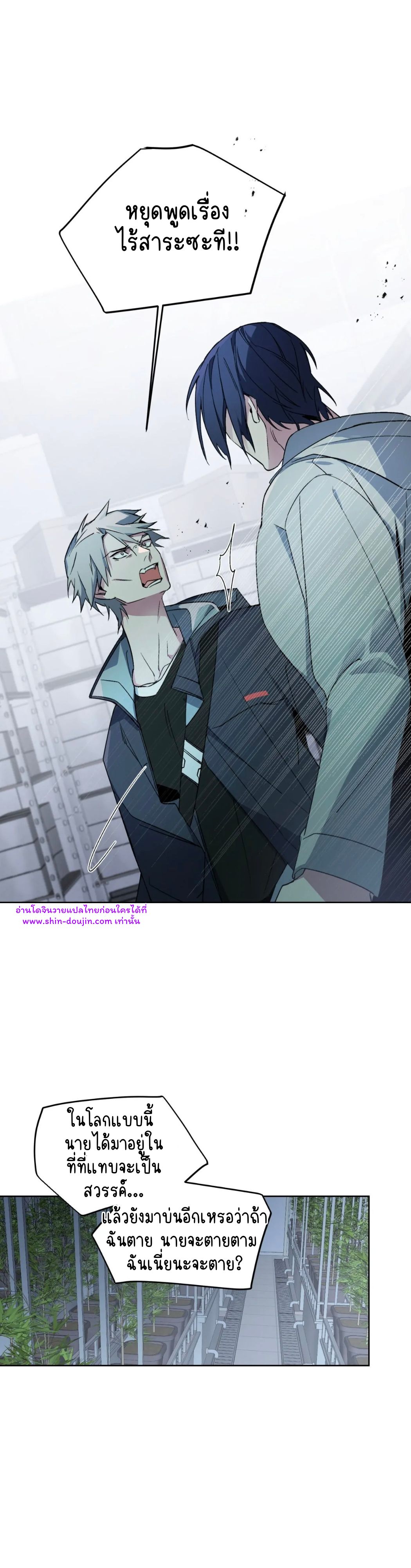 A room without windows EP 7